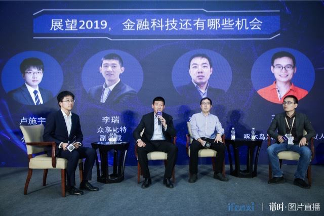 眾享比特李瑞：B端企業(yè)需求快速增長，區(qū)塊鏈技術(shù)服務(wù)提供商將受益